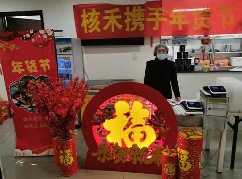 年貨節(jié)火熱進行中！